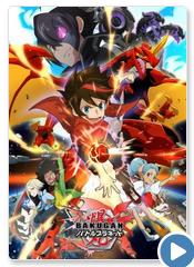 Bakugan Battle Planet - T1 C26